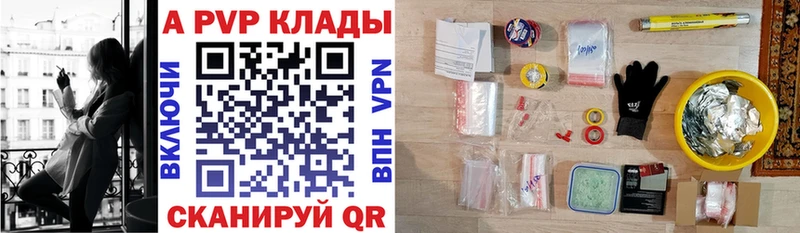 A-PVP СК  mega ССЫЛКА  Крымск 