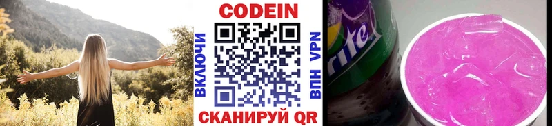 мега tor  Крымск  Codein Purple Drank 