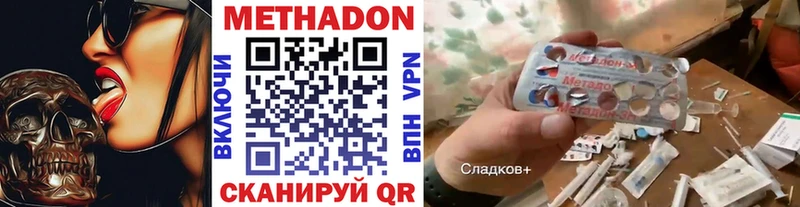 Метадон VHQ  наркошоп  Крымск 